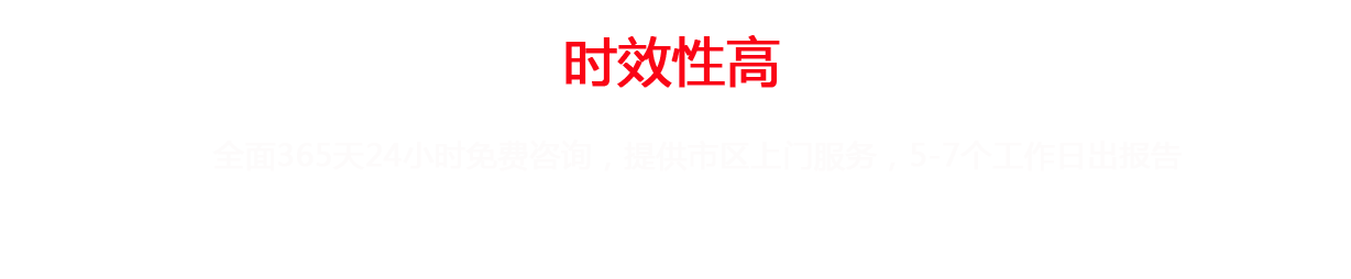 太原亲子鉴定中心时效性高，365天24小时免费咨询，5-7个工作日出报告